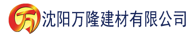 沈阳草莓视频app下载深夜释放建材有限公司_沈阳轻质石膏厂家抹灰_沈阳石膏自流平生产厂家_沈阳砌筑砂浆厂家